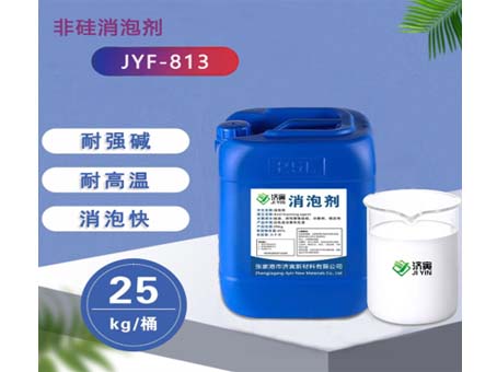 非硅消泡剂JYF-813